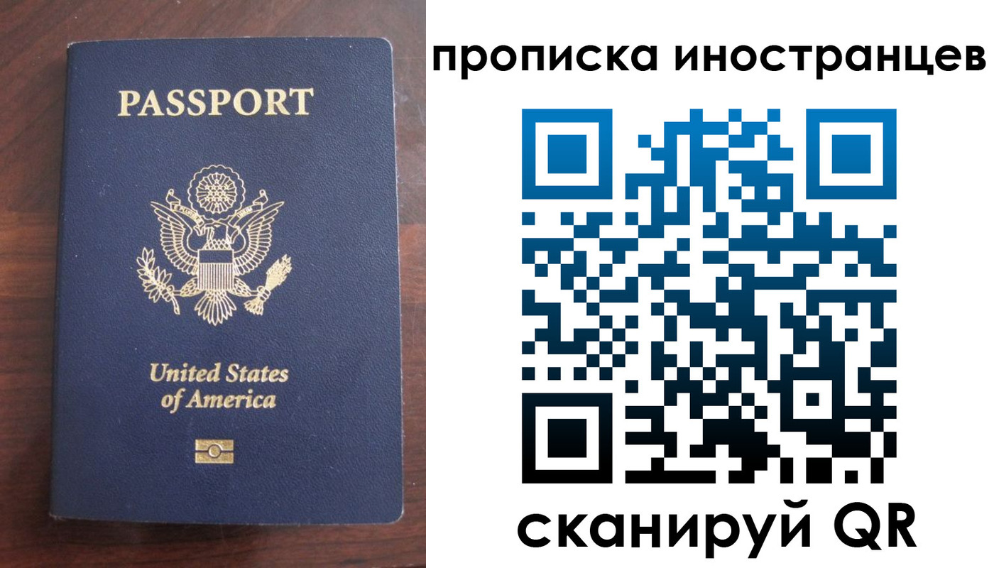 прописка гарантия в Котовске