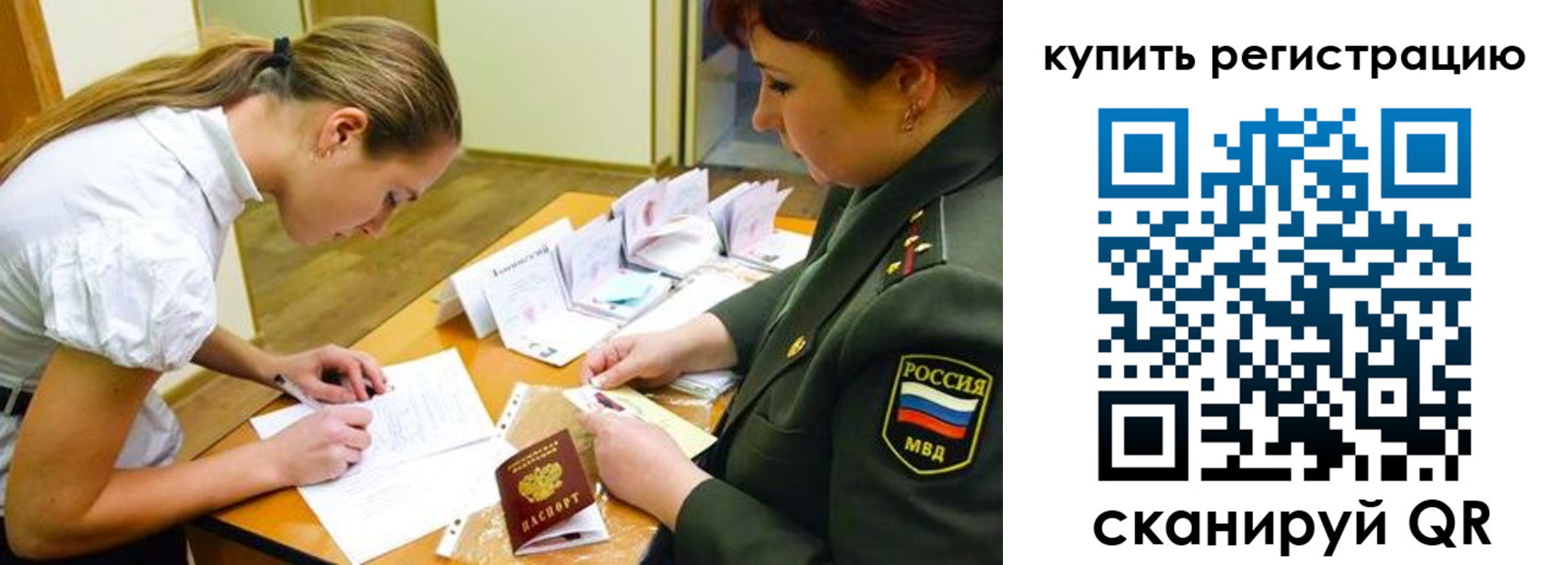 временная прописка в Котовске