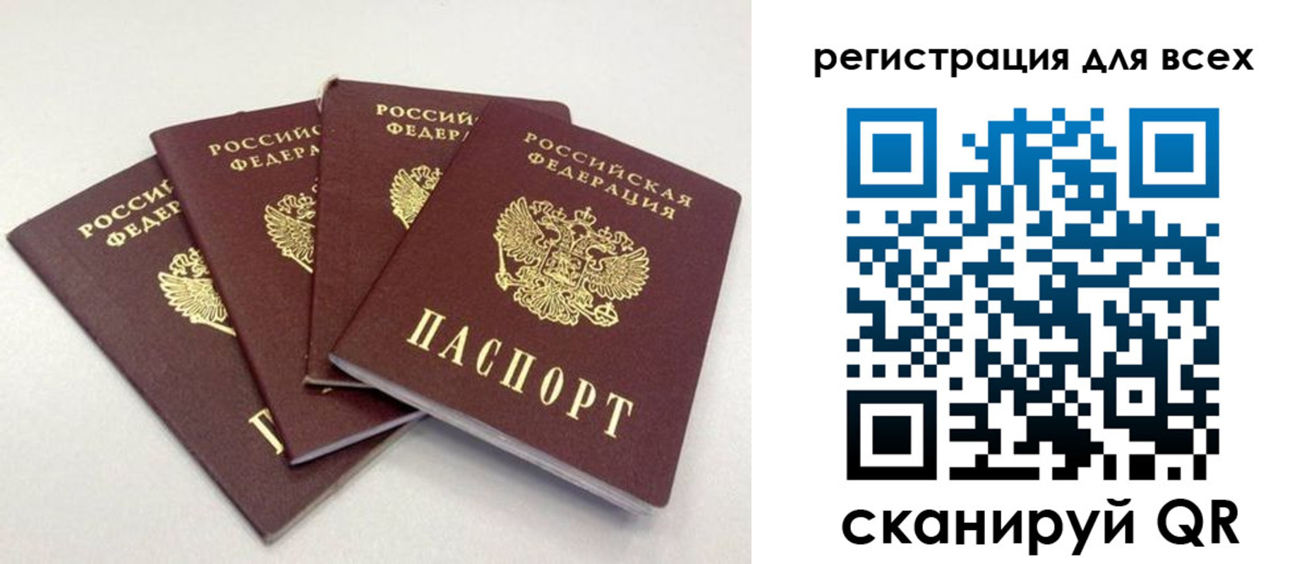 прописка законно в Котовске
