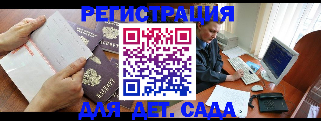 прописка от собственника в Котовске