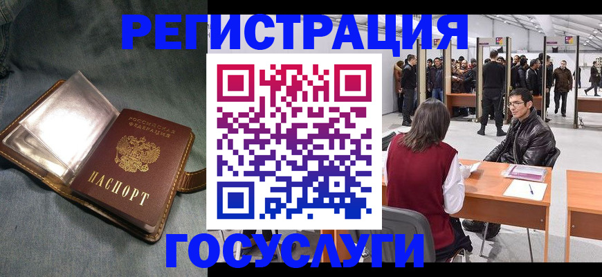 прописка ребенка в Котовске