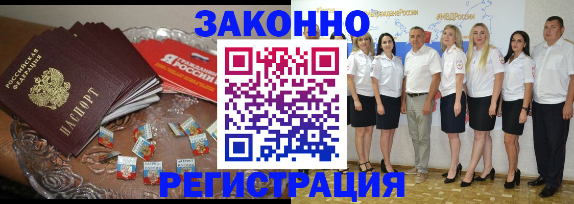 прописка в квартире в Котовске
